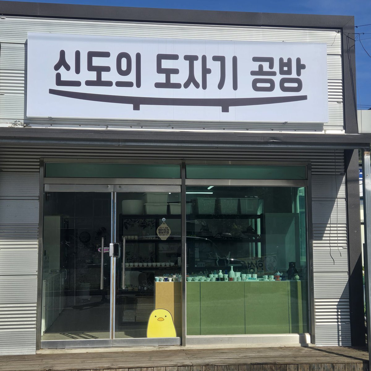 신도87 tweet media