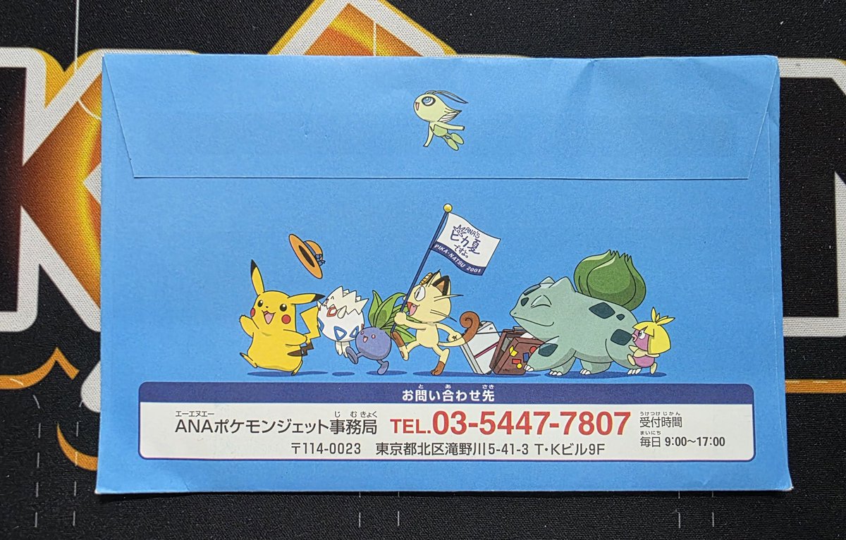 Ana's ピカ夏ですよ。🌞 大変貴重なこちらお買取させていただきました