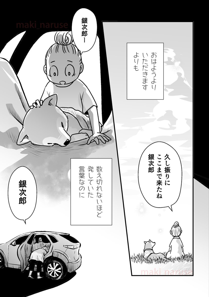 【再掲】「その存在がいなくなると 名を呼ばなくなる」(2/3) 