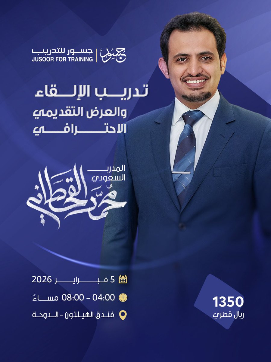 Jusoor Training tweet media