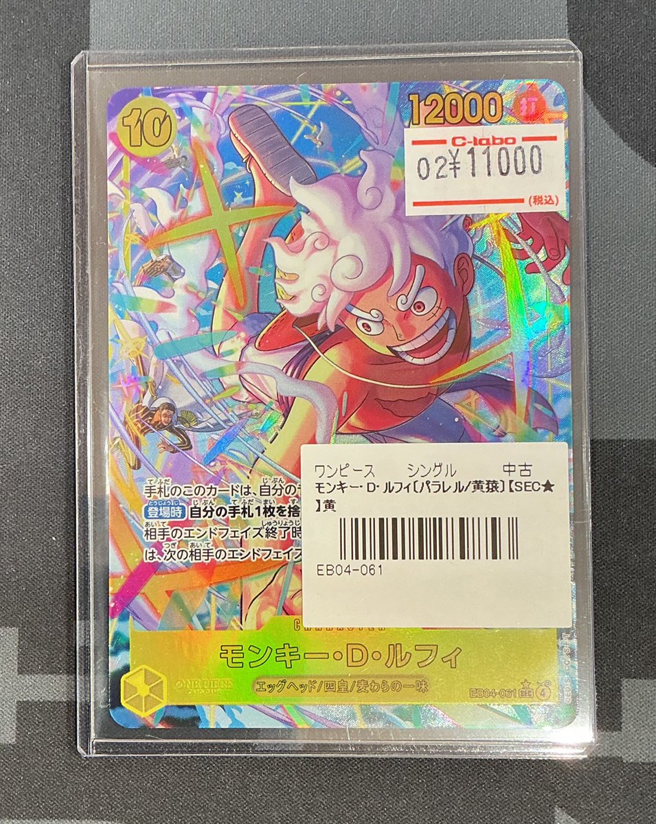 ワンピカード】 おつラボ！ 最新弾のシクルフィのパラレルが入荷しま