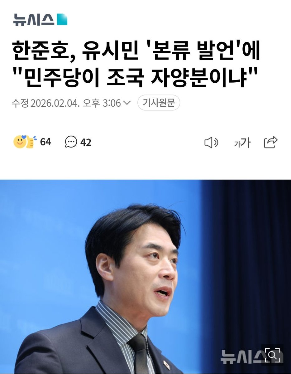 캬 시원하다👏👏👏

한준호 더불어민주당 의원이 유시민 작가가 조국 조국혁신당 대표를 향해 "대통령이 될 생각이 있다면 본류를 타라"고 발언한 것에 대해 "마치 민주당이 조 대표를 대통령 만들어야 되는 자양분처럼 여기게끔 말씀하셨다"고 지적했다.
n.news.naver.com/article/003/00…