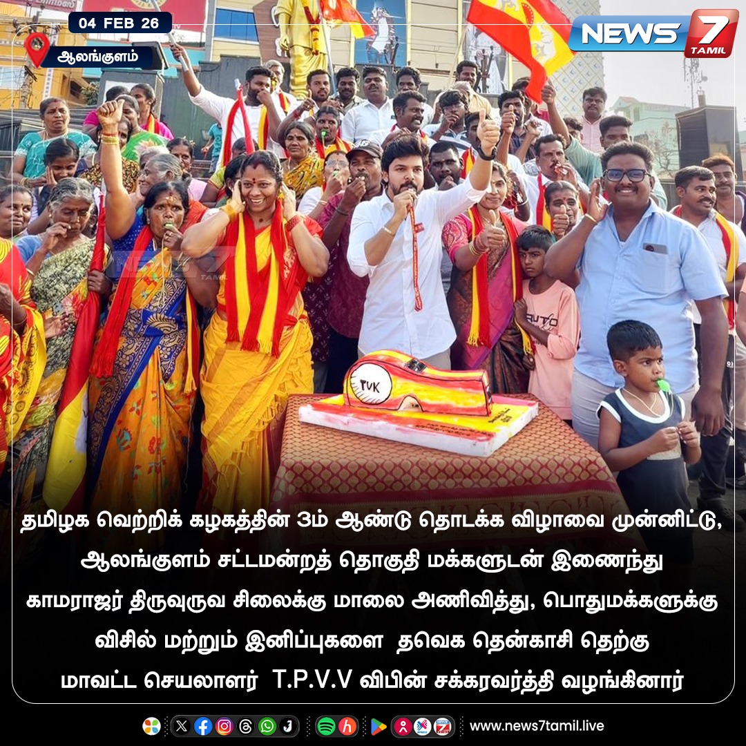 News7 Tamil tweet media