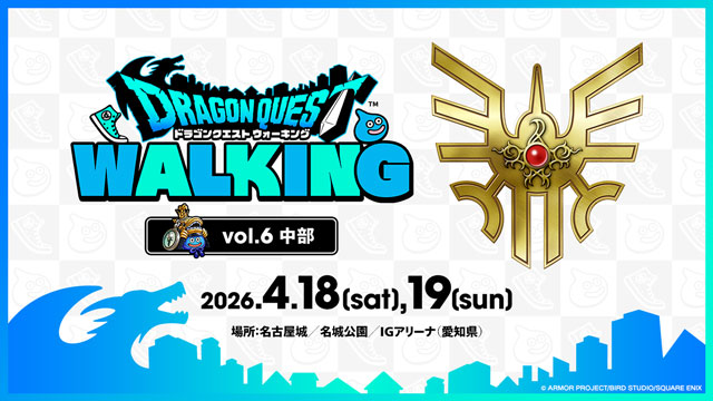 ドラゴンクエストウォーク イベント公式 tweet media