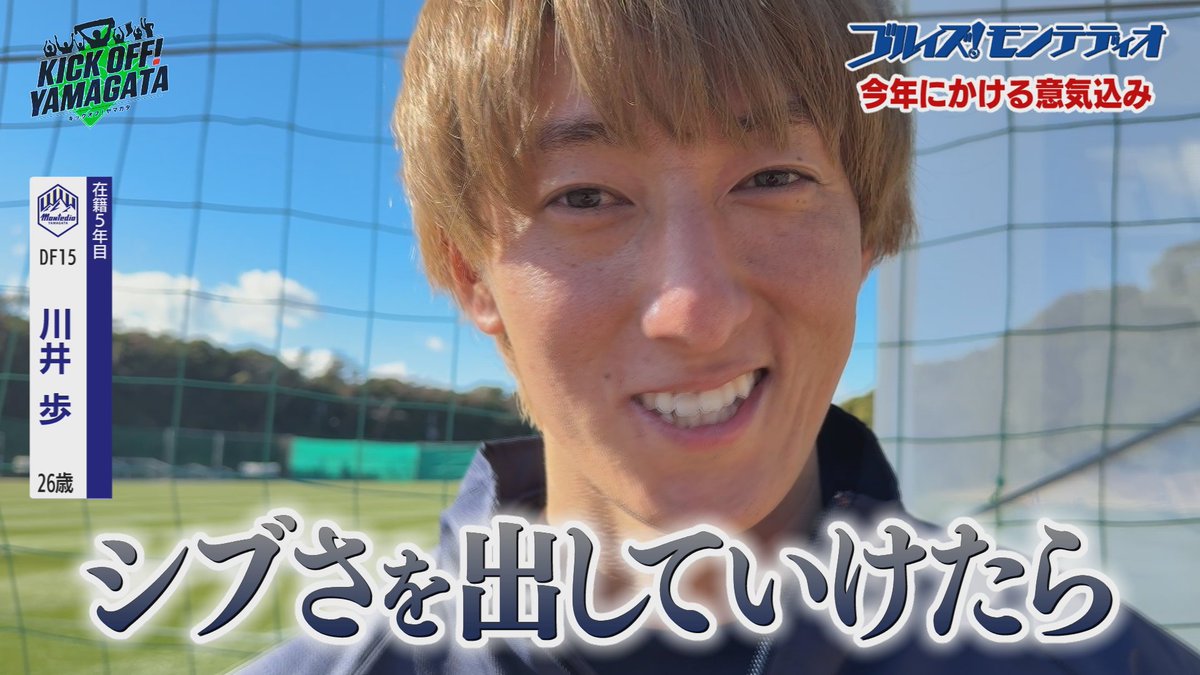 ブルイズ！モンテディオ@毎週土曜午後1時～OA！ tweet media