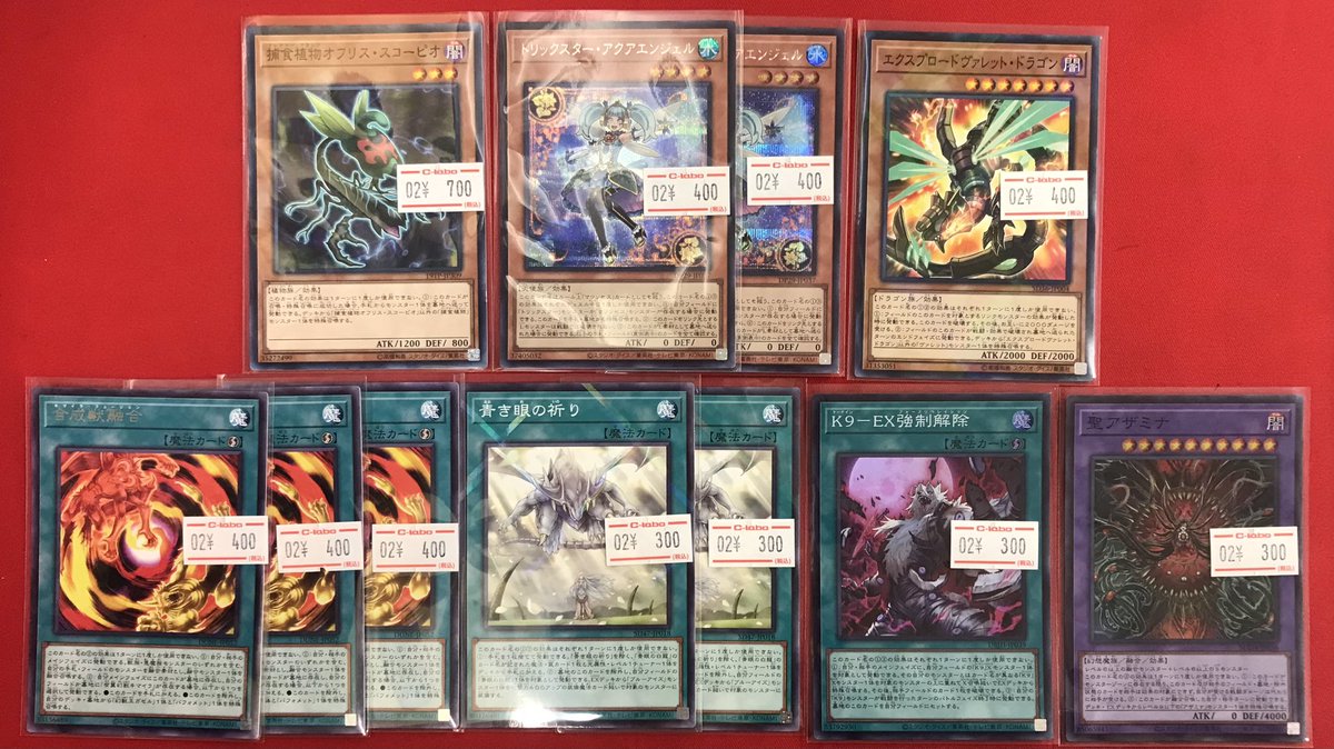 遊戯王OCG 販売情報】 遊戯王OCGより こちらのシングルカード入荷致し