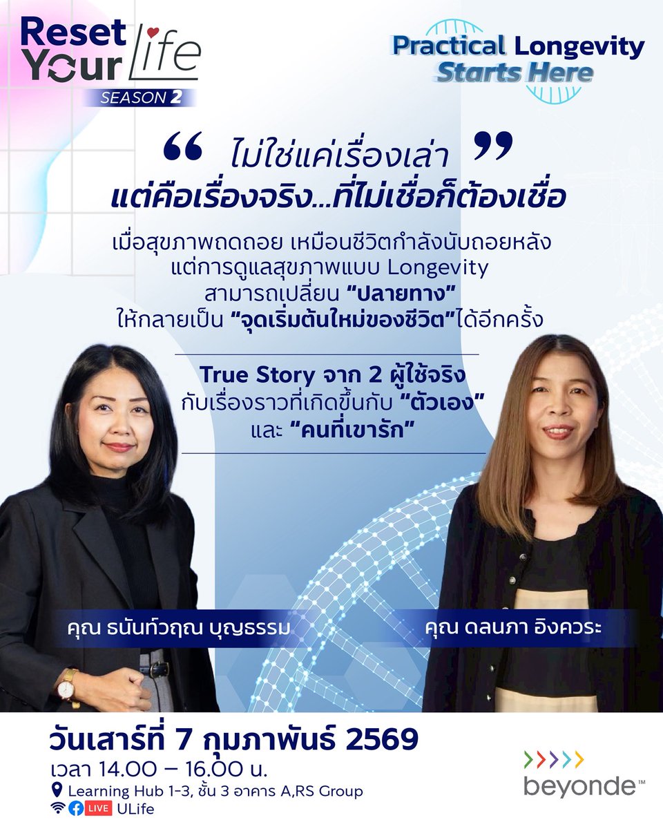 ULife tweet media