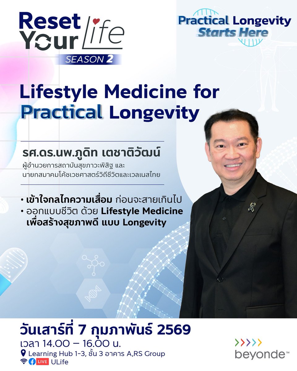 ULife tweet media