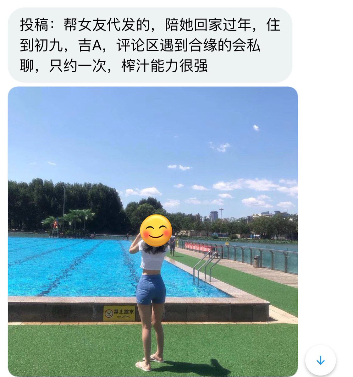 东北投稿 tweet media