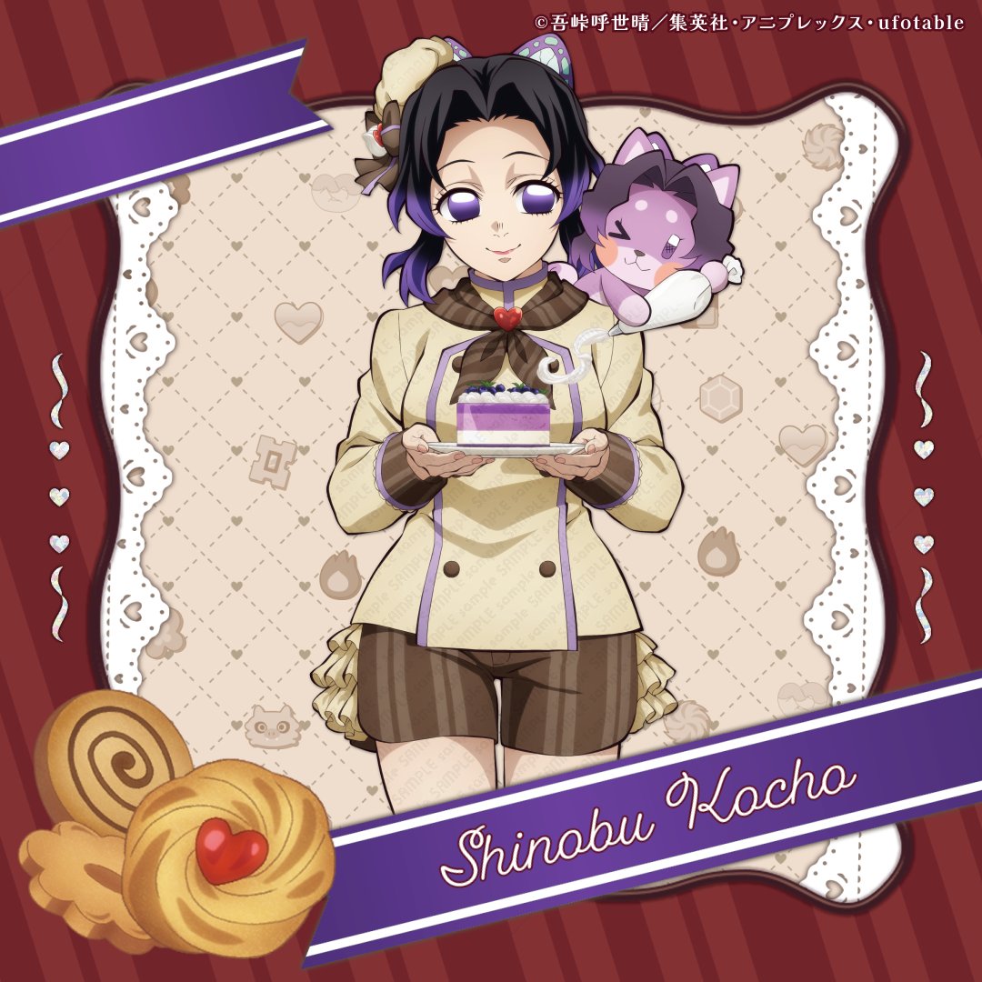 アニメ『鬼滅の刃』バレンタイン＆ホワイトデーイベント2026 イベント