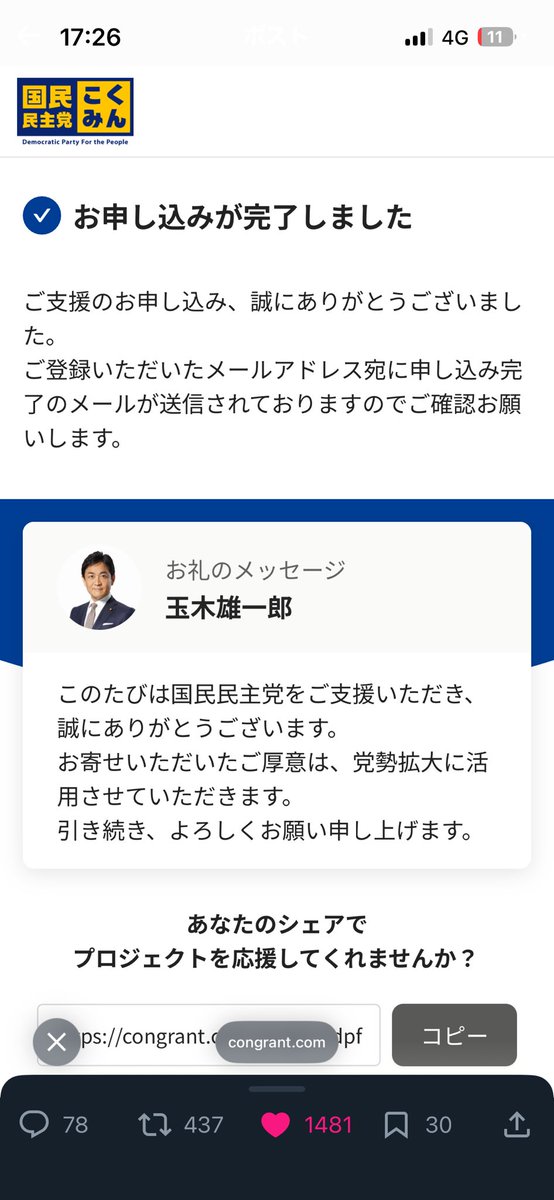 takeru_k's tweet photo. @tamakiyuichiro 喉を労って（でも）頑張ってくださいませ！ https://t.co/HwB3cxs1mj
