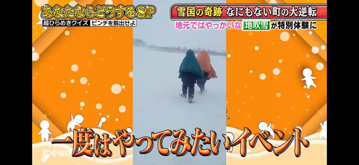五所川原でそんなことしてるのか。

需要があるなら雪かき体験とかで
お金を払ってでも雪かきしたい人いないかな