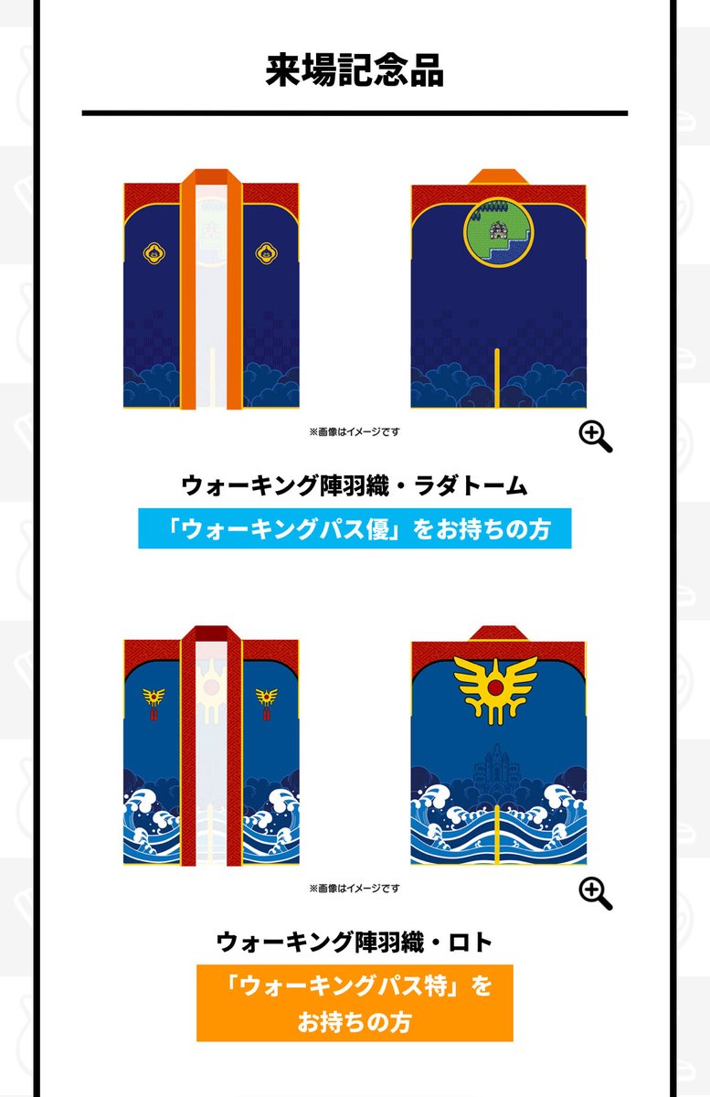 陣羽織のロト〜カッケーな🚶 #ドラゴンクエストウォーキング