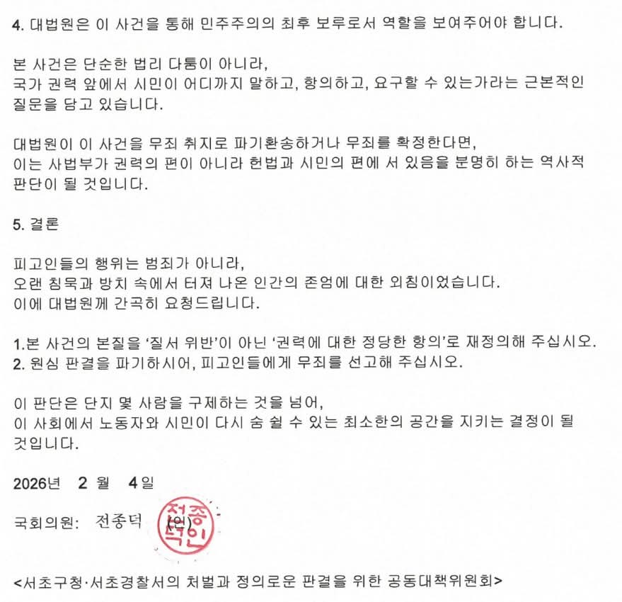 진보당 국회의원 네 분이 탄원서에 동참해주셨습니다 정말 감사합니다!
탄원하러 가기:
docs.google.com/forms/d/e/1FAI…