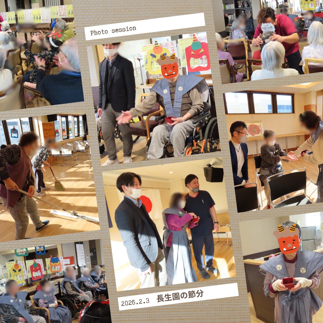 Choseien_Group's tweet photo. 昨日は節分♪
みなさんも恵方巻は召し上がりましたか？
長生園では、年男さん年女さんたちに豆を撒いてもらい、みんなでキャッチ🤗
最後は利用者さんが自主的に豆拾いを手伝ってくれました☺️ https://t.co/fJibCDtMqn