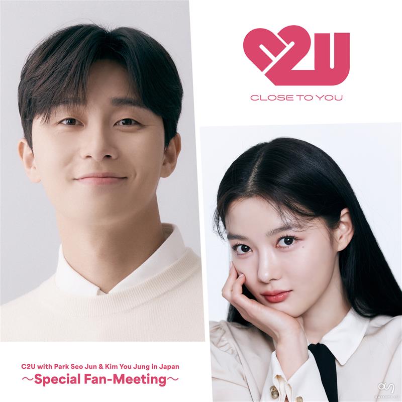 psj_aisiteru's tweet photo. 【#C2UinJapan】
2026.02.04

公式より

📢C2U with Park Seo Jun & Kim You Jung in Japan ～Special Fan-Meeting～開催決定！📢

#パク・ソジュン #パクソジュン #박서준 #ParkSeoJun

韓国を代表するトップ俳優、パク・ソジュンとキム・ユジョンとの特別ステージが実現🎉
ここでしか聞くことのできないトークや、会場全体で楽しめるコーナーなどがもりだくさん！！

📅日時：2026年3月7日(土)
     🕐昼公演開演13:00
     🌙夜公演開演18:30
📍会場：ぴあアリーナMM

2月6日よりぴあプレリザーブ「FC先行」受付開始！
📆2月6日(金)12:00～2月8日(日)23:59まで

詳細はこちら👉https://t.co/zQC5XSm61N

2026年、特別な出会いがやってくる❤️

✅X
🔗https://t.co/ctMLyr7kC8

✅Instagram
🔗https://t.co/FXXttSfhDm