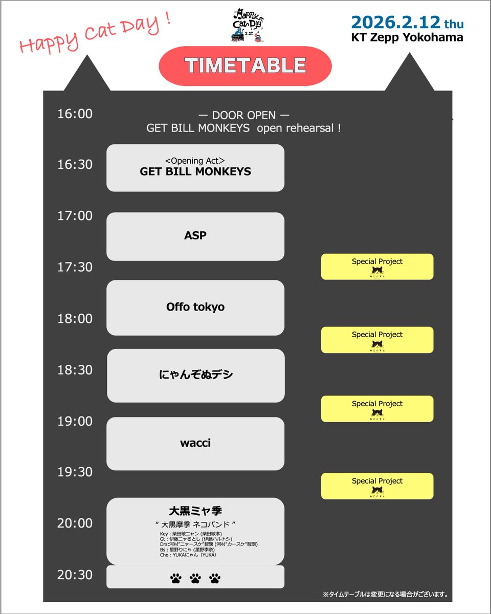ねこの日おめでとう MUSIC FESTIVAL (@happycatday222) / Posts / X