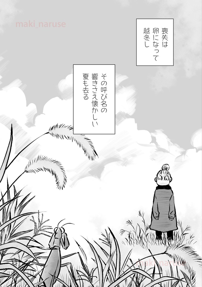 【再掲】「その存在がいなくなると 名を呼ばなくなる」(3/3) 