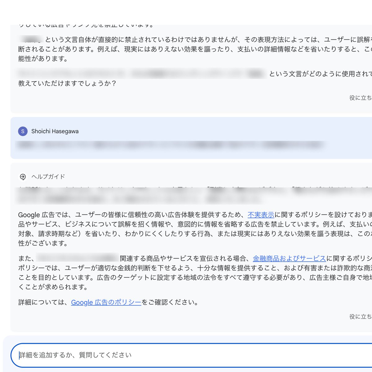 Google広告のお問い合わせで、AIエージェントがサポートする機能ができ