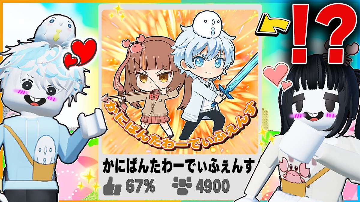 公式】かにぱんのおへや (@kanipan_tettun) / Posts / X