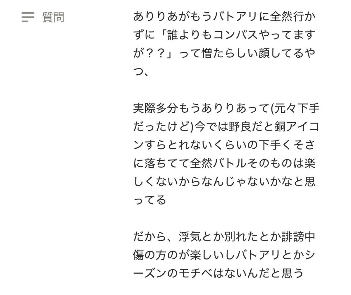 楽しいか楽しくないかで言えば…みんな強いし確かに下手くそすぎて 