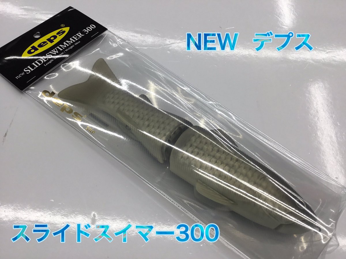 新製品】デプス NEWスライドスイマー300 カラー フラッシュカープ が