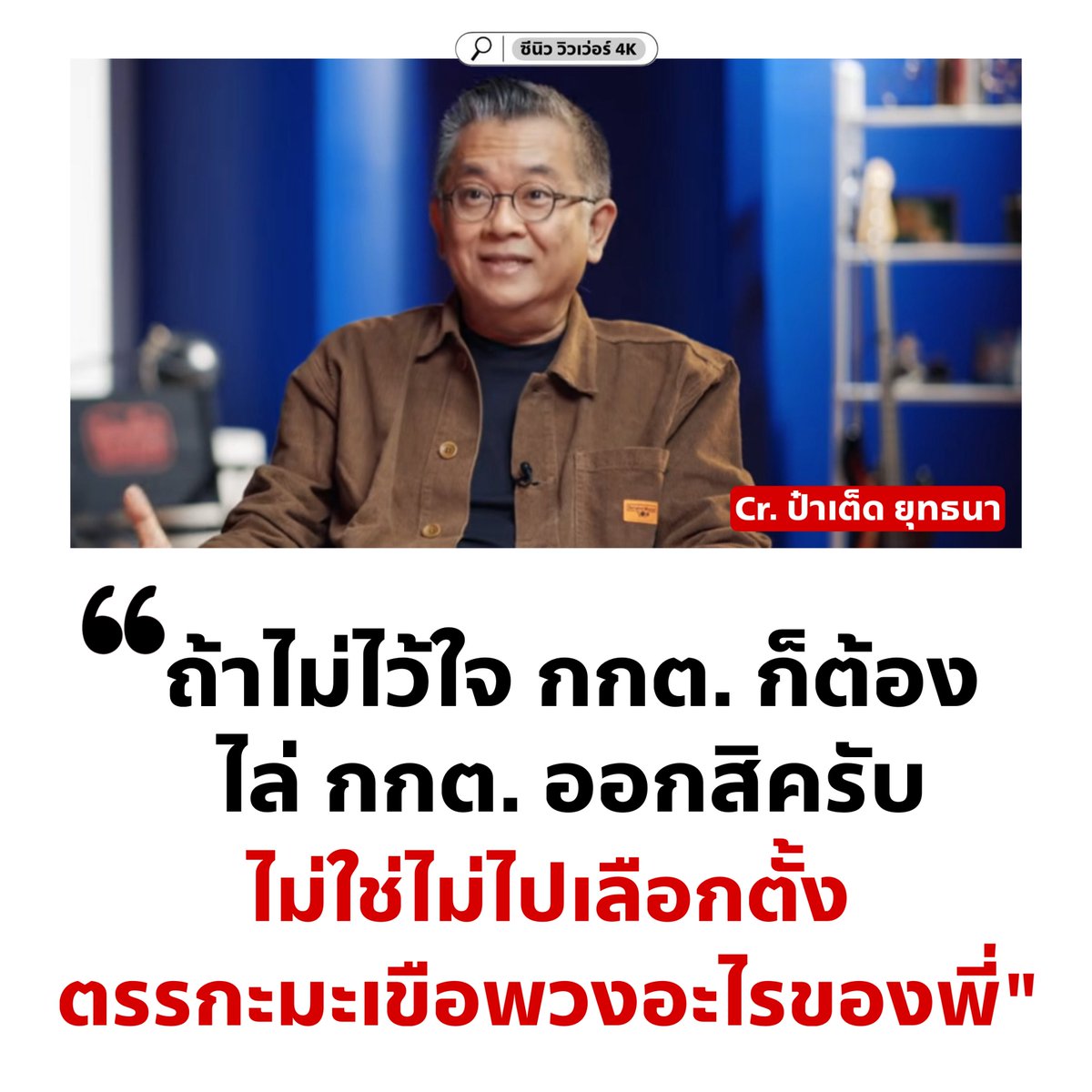 cnew888's tweet image. ตรรกะมะเขือพวงเป็นยังไงอ่ะ 5555555555