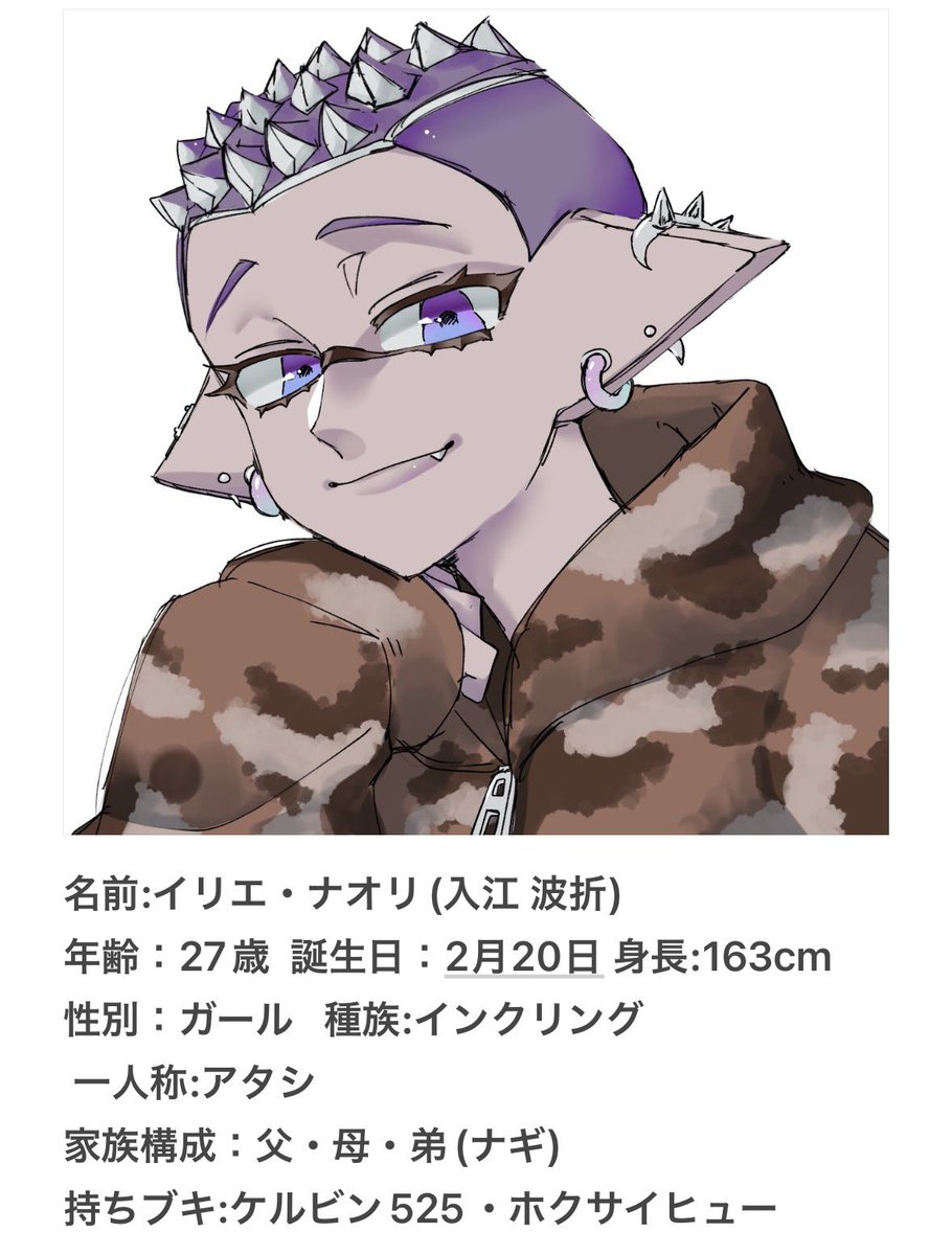 hien__chi's tweet photo. 【固定用】
うちの子のキャラシ貼っていきます！
ご自由に書いていただけたら嬉しいです
まずはナオリから！#海色郵便 https://t.co/0DbBmZqASi