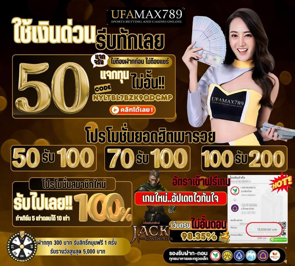 🏆UFAMAX789🏆(รวมค่าย)

#คูปอง50 กรอกเลย : NPABBKJ8NTCEVKB5

💸สมัคร  50 รับ 100
💸ฝาก 100 ส่ง สลิป ลุ้นรับ คืน100 ทุกวัน
💸วันเกิดรับฟรี 500 
💸ฝาก 300 +หมุนกงล้อ 1
💸ฝาก 1,000 รับเลย กงล้อ 5 รอบ

สมัครเลย👉🏻cutt.ly/utvu0z8T

#เครดิตฟรี50 #โค้ดเครดิตฟรี #สล็อตเว็บแตก