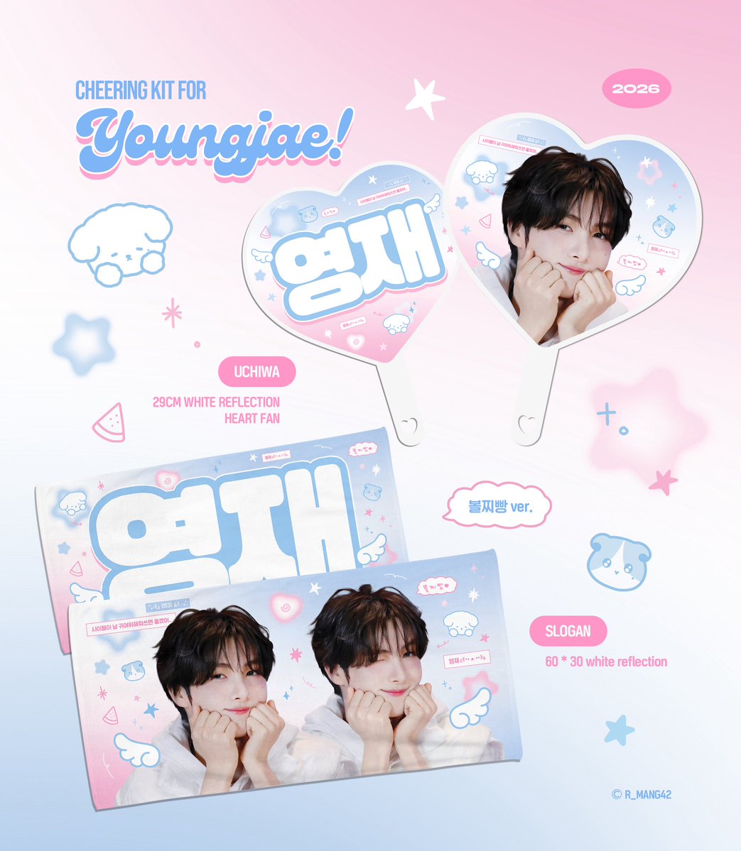 2026 𝗖𝗵𝗲𝗲𝗿𝗶𝗻𝗴 𝗞𝗶𝘁 𝗳𝗼𝗿 𝗧𝗪𝗦 𝗬𝗢𝗨𝗡𝗚𝗝𝗔𝗘 
ⒸR_MANG42

영재 시그니처 포즈 볼찌빵이 귀엽게 나와서
이번 컴백과 팬미팅을 기념하여

#RT 추첨 2분께
슬로건 또는 우치와를 보내드립니다 ♡
국내주소 한정, 배송비 제가 부담