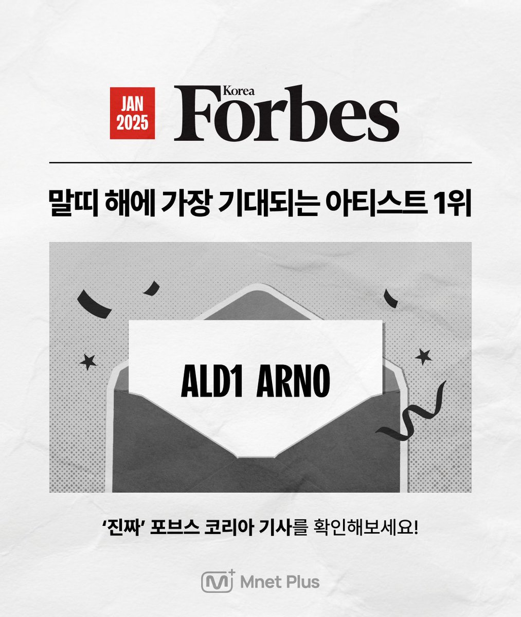 Mnet Plus 엠넷플러스 tweet media