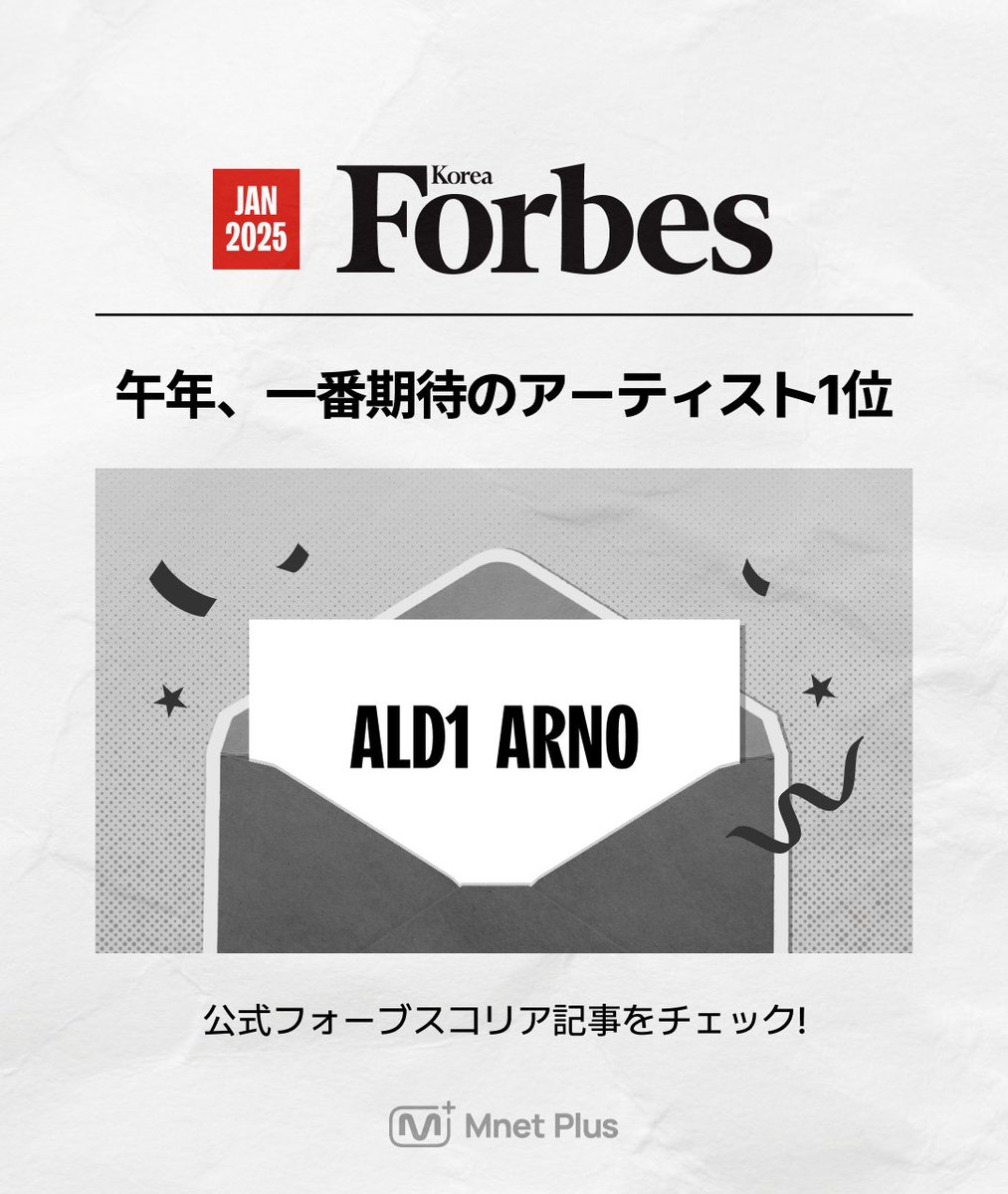 Mnet Plus 엠넷플러스 tweet media