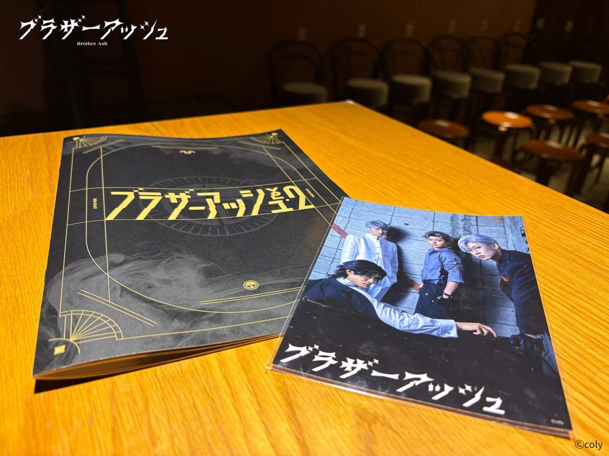 BrotherAsh_info's tweet photo. 🎁#ブラーシュ 配信チケット購入者特典🎁

『ブラザーアッシュ vol.2』
配信チケットをご購入いただいた方の中から
抽選で＜5名様＞に
北村健人・足立英昭・新納直・Kaito
【4名のサイン入りパンフレット】
をプレゼント！

🎫配信チケットはこちら
https://t.co/nK5grTvW78

※当選者の発表は発送をもって代えさせていただきます。
※チケット販売期間はプランによって異なります。詳細は上記販売サイトにてご確認ください。

たくさんのカメラで追っている本配信！
是非隅々までお楽しみください✨
