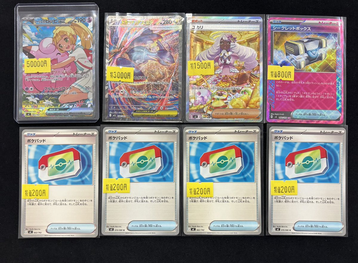 ✨💫特価品💫✨ 🔥🔥追加しました🔥🔥 ❣️ご来店お待ちしております