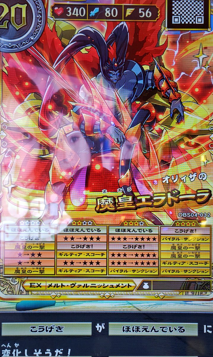 オレカバトル 3リールほほえみ #オレカバトル2