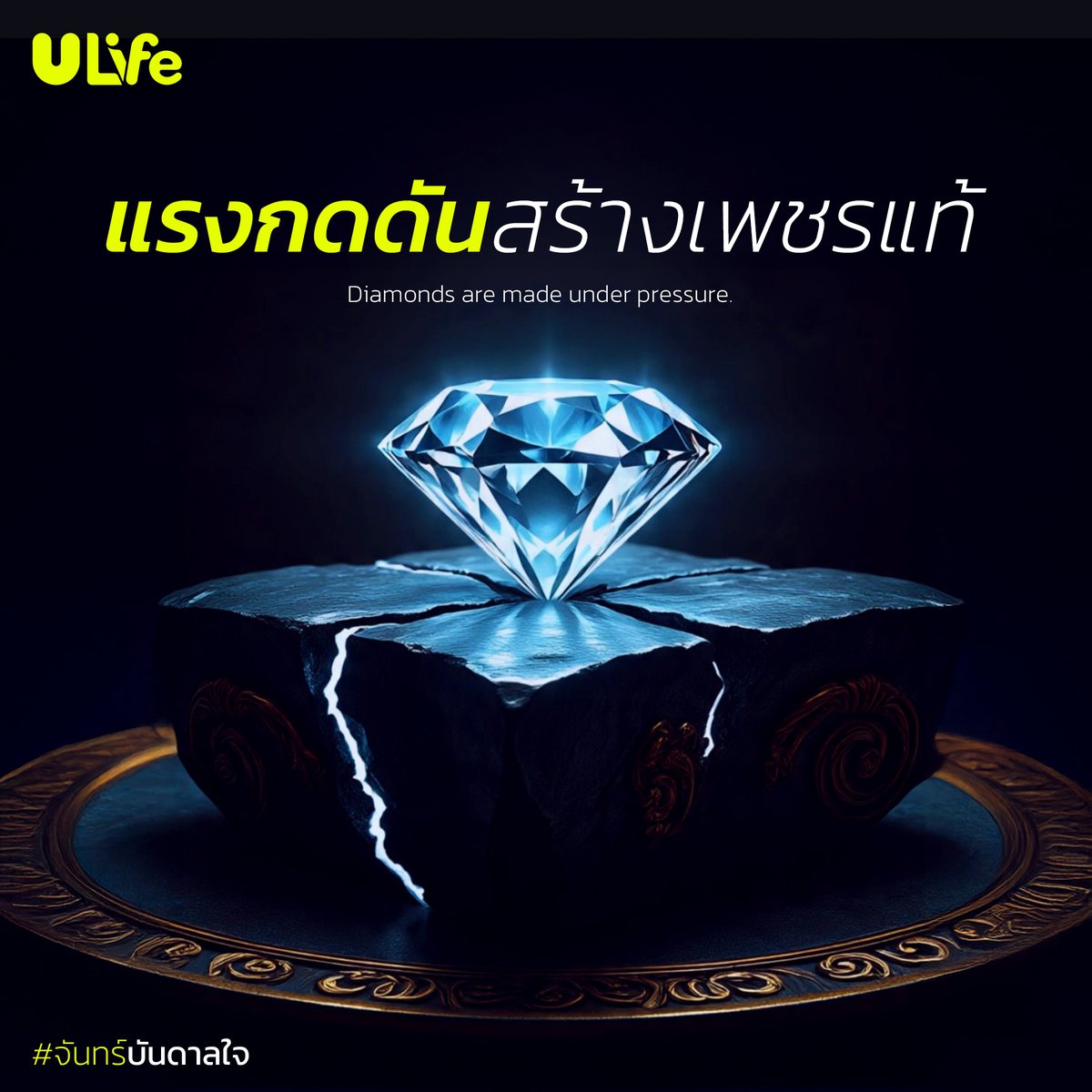 ULife tweet media