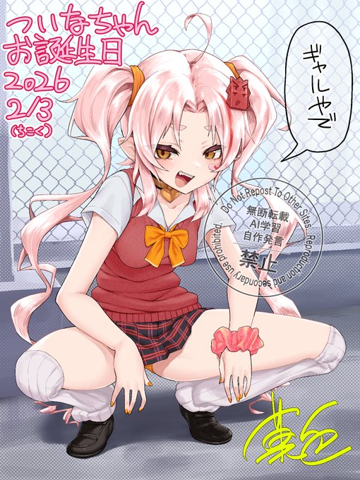 ついなちゃんのお誕生日なのでまたギャルっぽい絵を描きました! 