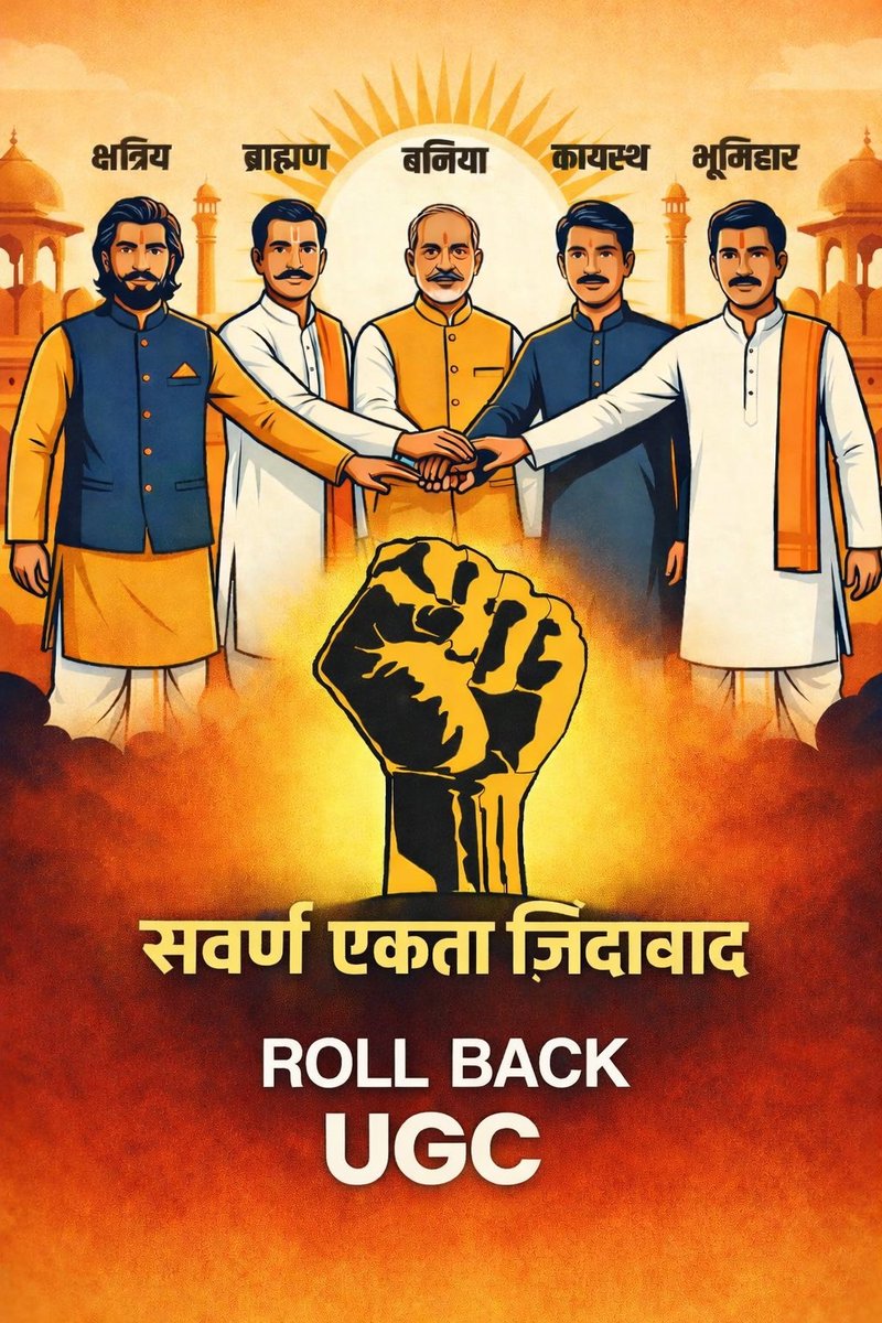 महामानव है तो मुमकिन है🤬🙄🤔
सामान्य वर्ग को हिंदुत्व का चूर्ण🤬
SC/ ST एक्ट UGC एक्ट🤬
#WeAreWithUditaTyagi