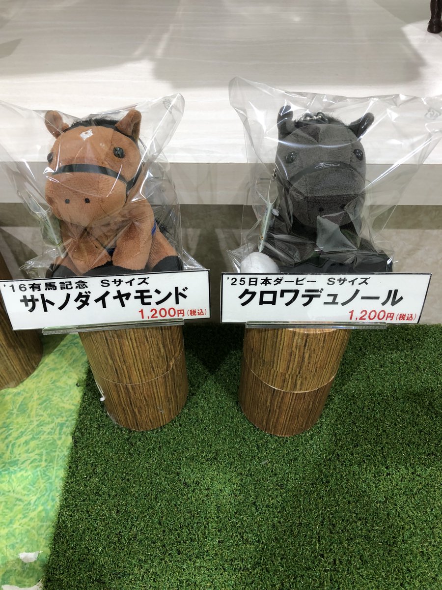 ヘデントール　アイドルホースぬいぐるみ 本日、グッズ売場にアイドルホース(Sサイズ) ぬいぐるみが入荷いたし