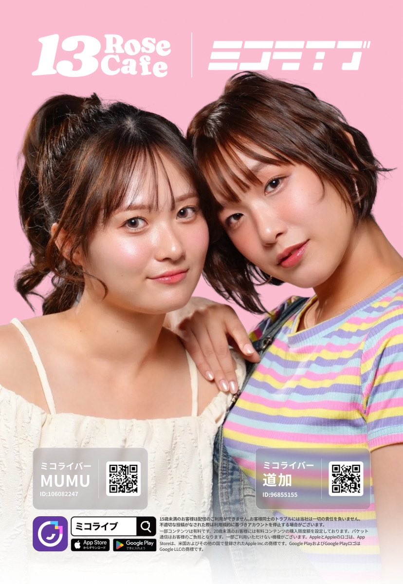 ミコライブ【公式】 tweet media