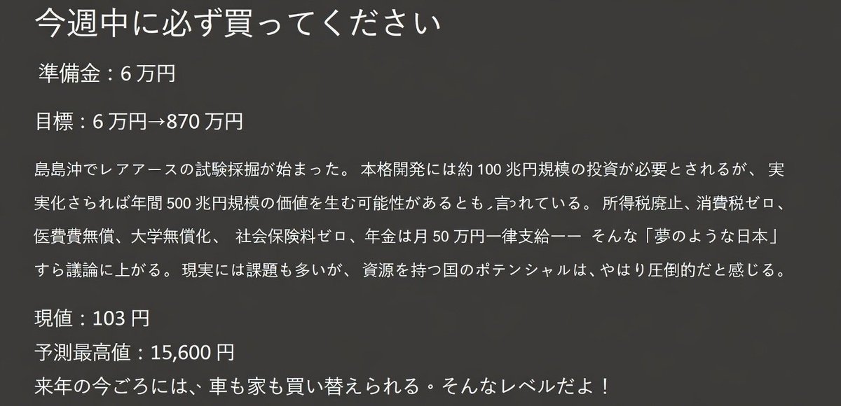 優良株慧眼サロン tweet media
