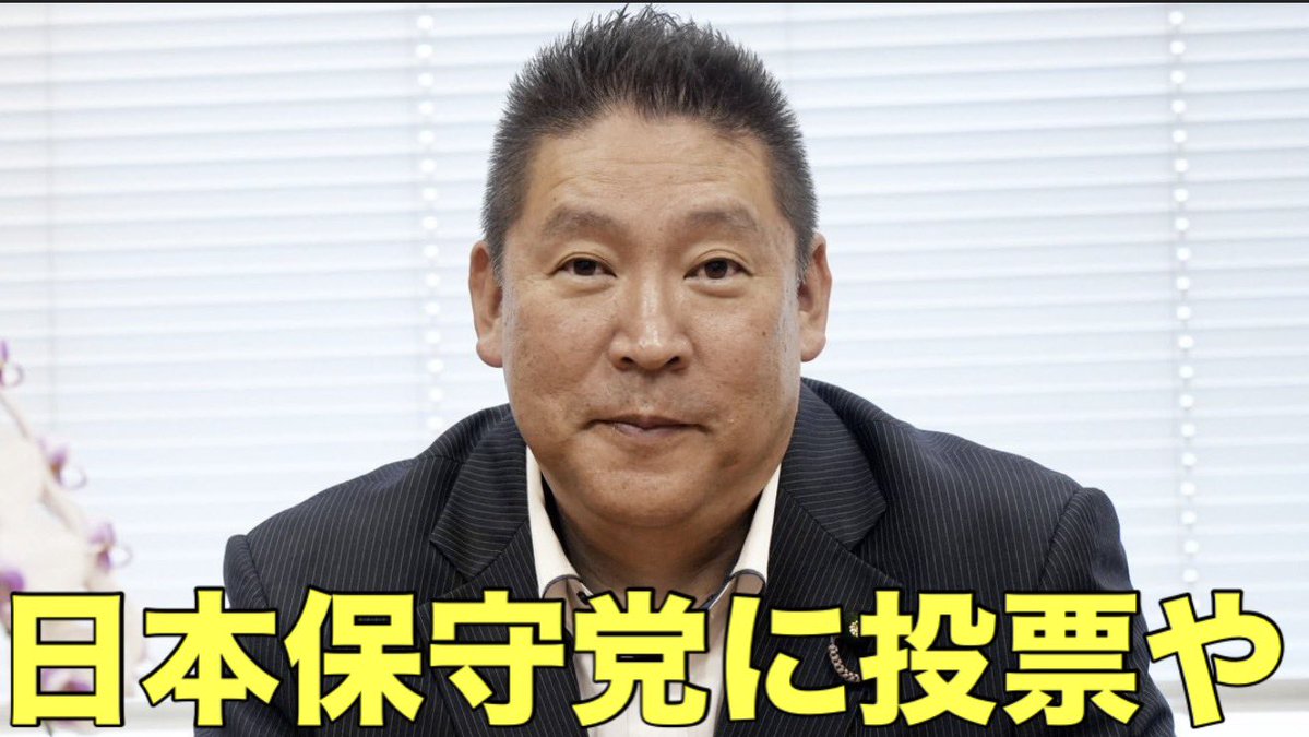 camoufla_ch's tweet image. 神戸拘置所にいる立花孝志党首から指令がありました youtu.be/m3aKhtiuHRs?si…