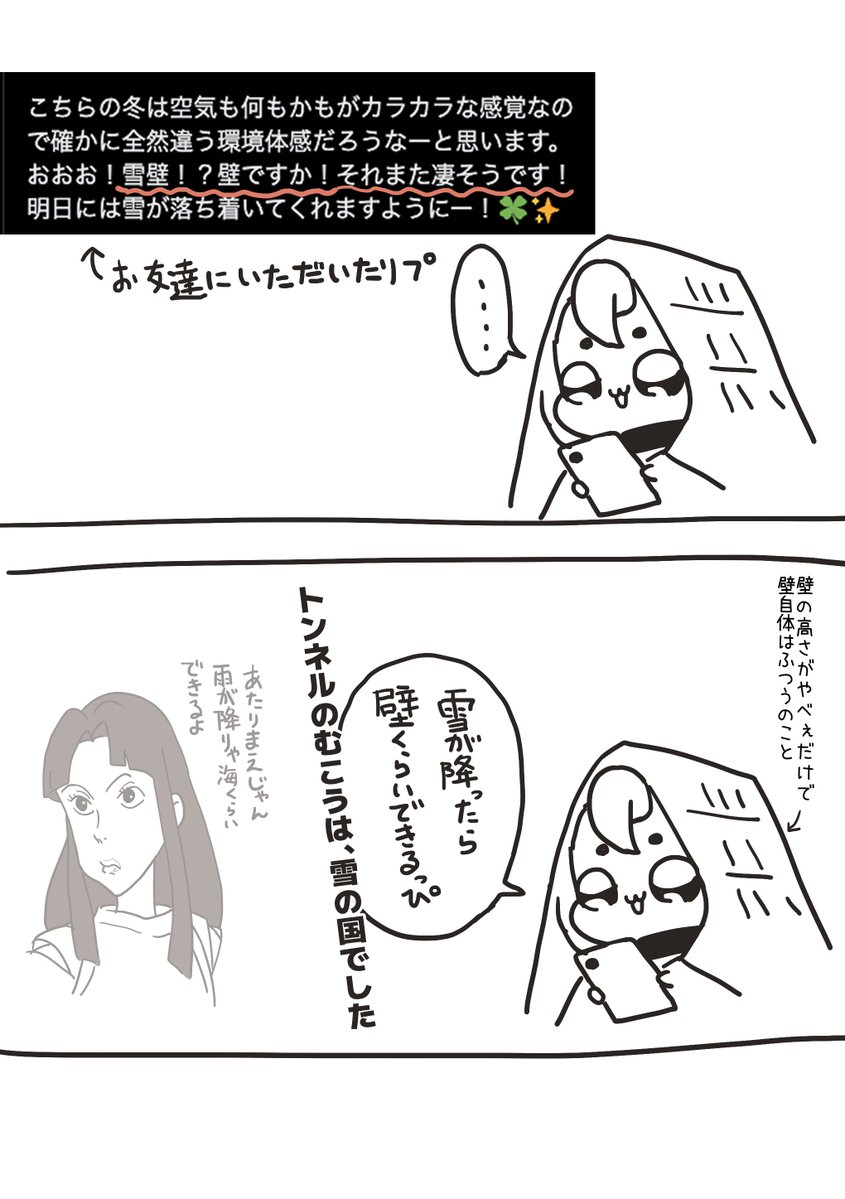 千と千尋のリンさんみたいなことを思ってしまった…

同じ国内で常識が違いすぎる… 