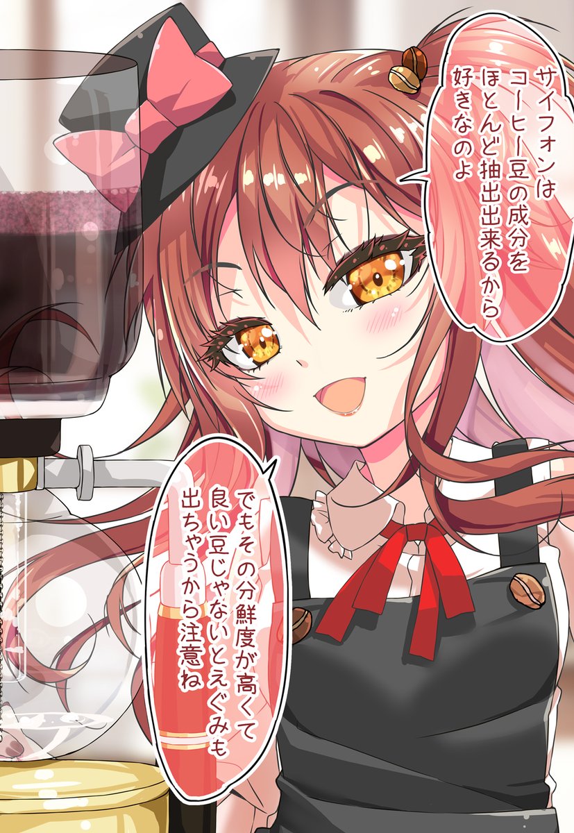 サイフォンにうっとりするカフェ店員さん☕
#不愛想なカフェ店員に恋する話 