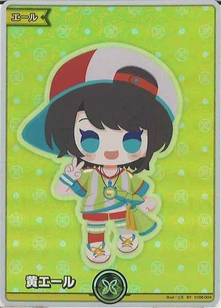 ホロカ #通販】 ✨入荷情報✨ ✓[hBP04]黄エール(hBP04大空スバル)【SY