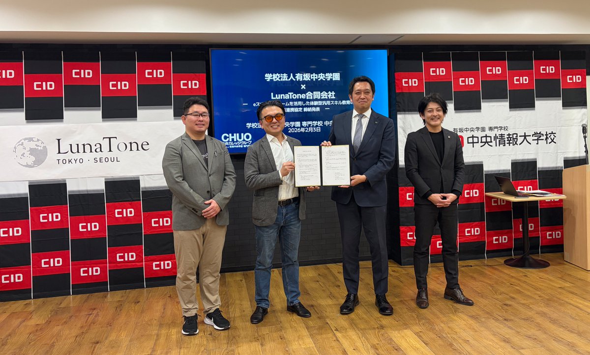 cid_chuo's tweet photo. 🎮包括連携協定 締結🌎
中央情報大学校は、LunaTone合同会社と
eスポーツ・ゲームを活用した体験型教育に関する
包括連携協定を締結しました。

“社会で通用する力”を育てる新しい学びを、
群馬から世界へ。

今後の取り組みにご期待ください！

#群馬 #高崎 #専門学校 https://t.co/awO7VMBptY