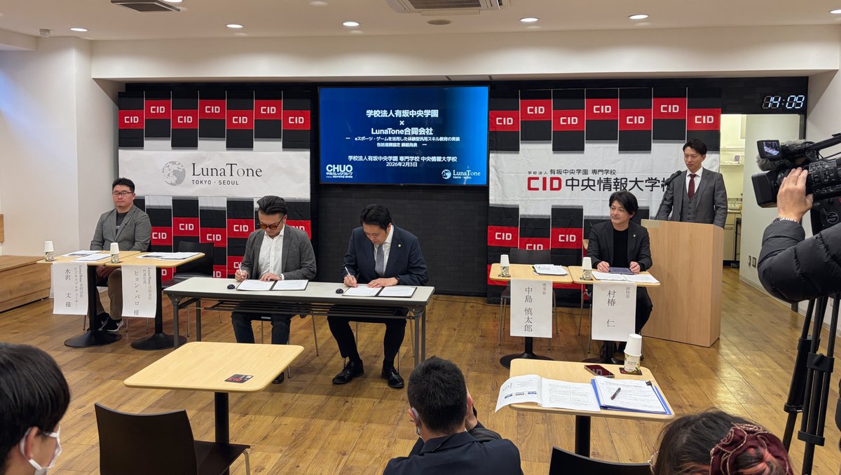 cid_chuo's tweet photo. 🎮包括連携協定 締結🌎
中央情報大学校は、LunaTone合同会社と
eスポーツ・ゲームを活用した体験型教育に関する
包括連携協定を締結しました。

“社会で通用する力”を育てる新しい学びを、
群馬から世界へ。

今後の取り組みにご期待ください！

#群馬 #高崎 #専門学校 https://t.co/awO7VMBptY