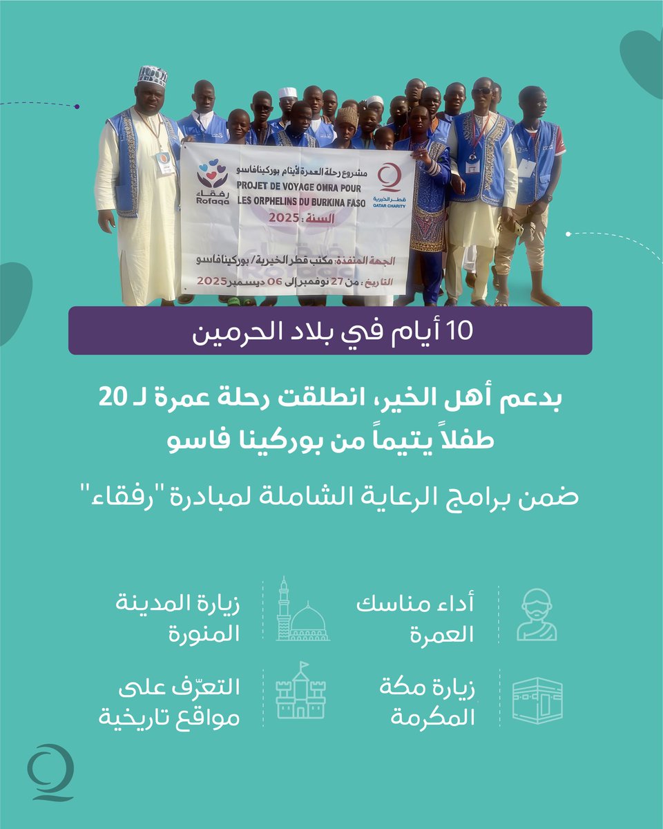 رُفقـاء | Rofaqa tweet media