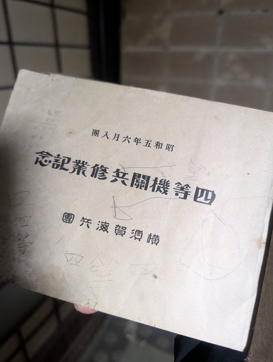 Quarry_Entei's tweet image. お家のお掃除してたら色々とやべぇのが出て来た。