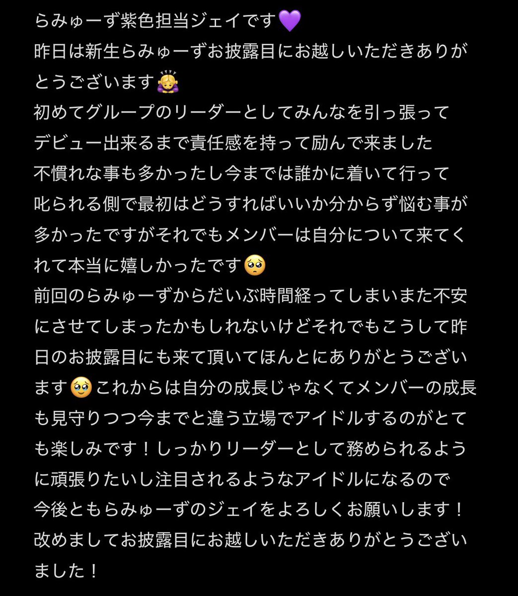 ジェイ【らみゅーず】 3/27生誕祭単独 tweet media